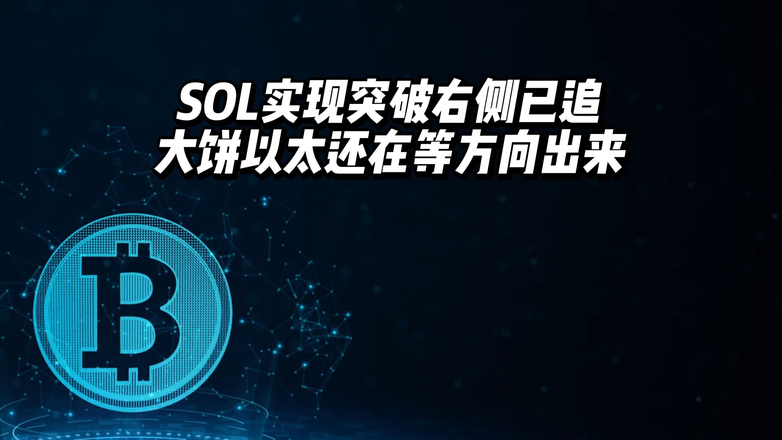 SOL紧急遇到安全漏洞，损失达到40万美元！